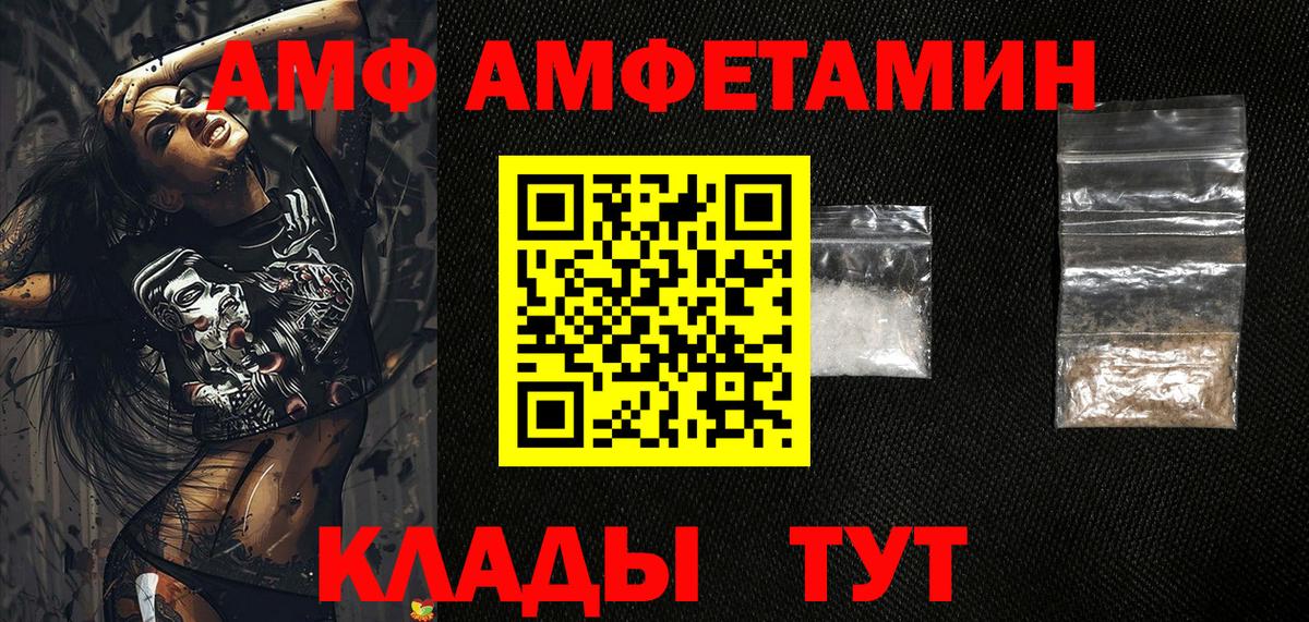Амфетамин 97% Сосновый Бор
