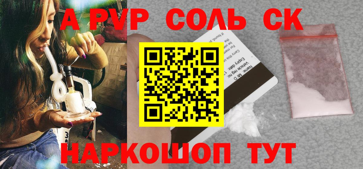 A-PVP Crystall  Вход с VPN  Сосновый Бор  Alpha PVP мука  купить наркотики цена  Alfa_PVP кристаллы 