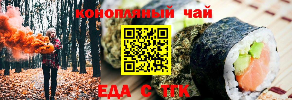 Сосновый Бор  Cannafood марихуана  Вход с VPN 