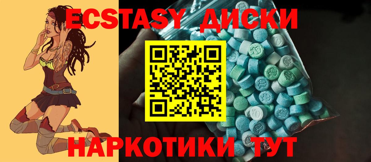 ЭКСТАЗИ Дубай  Ecstasy Дубай  Вход с VPN  ЭКСТАЗИ  Сосновый Бор 