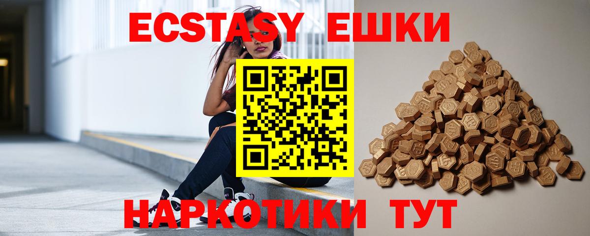 ЭКСТАЗИ диски Сосновый Бор