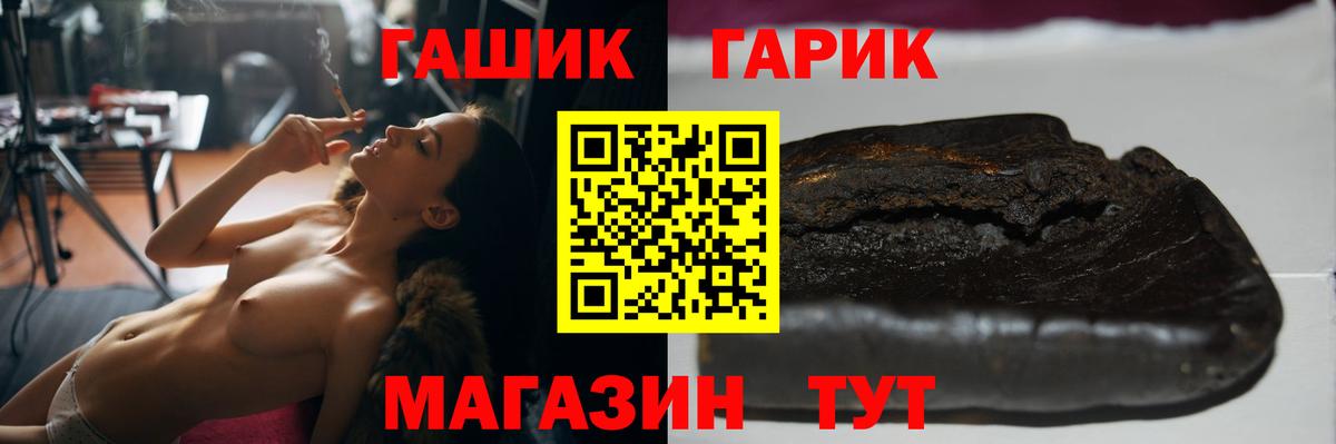 ГАШ убойный Сосновый Бор