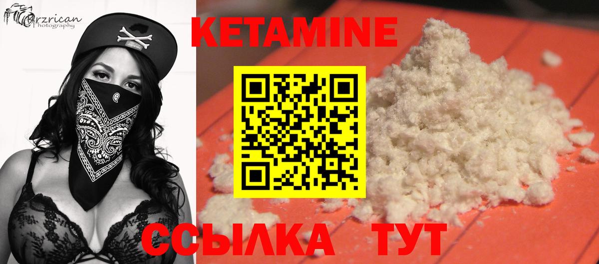 Кетамин VHQ  Вход с VPN  КЕТАМИН VHQ  Сосновый Бор 