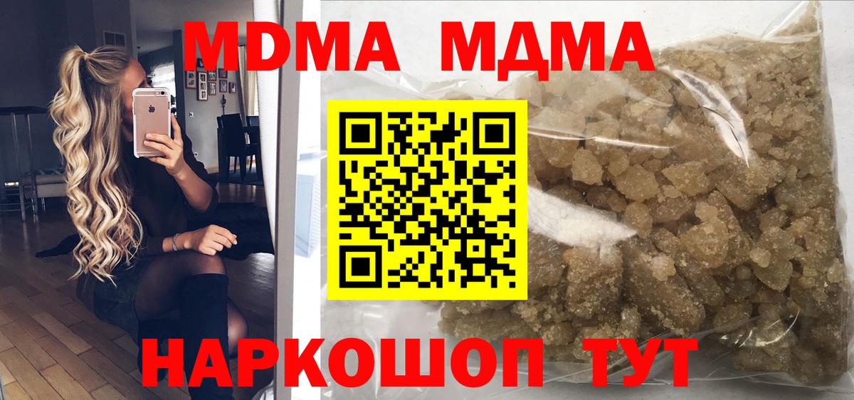 МДМА Molly Сосновый Бор