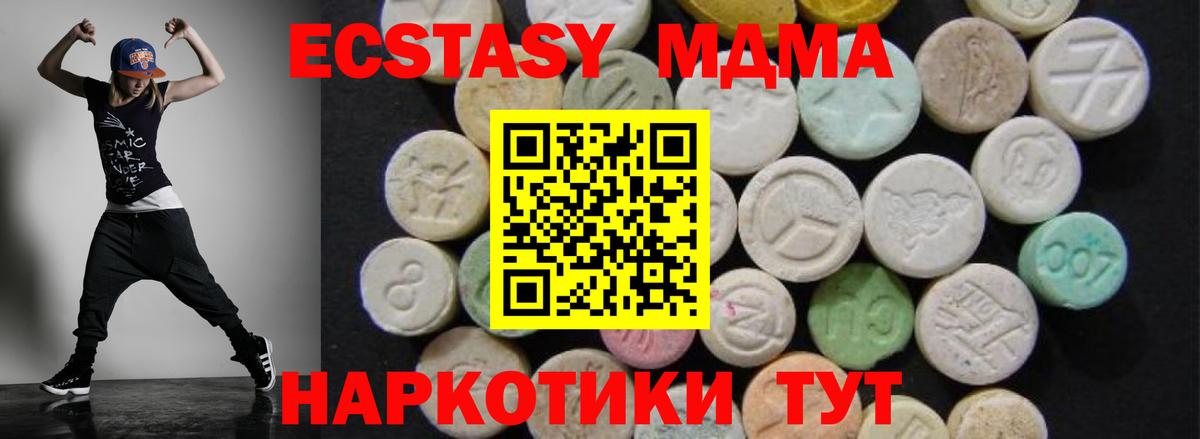 MDMA  Вход с VPN  Сосновый Бор  MDMA Molly  МДМА кристаллы 