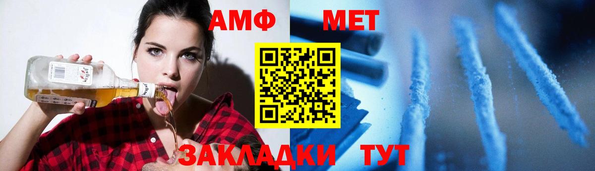 МЕТАМФЕТАМИН винт Сосновый Бор
