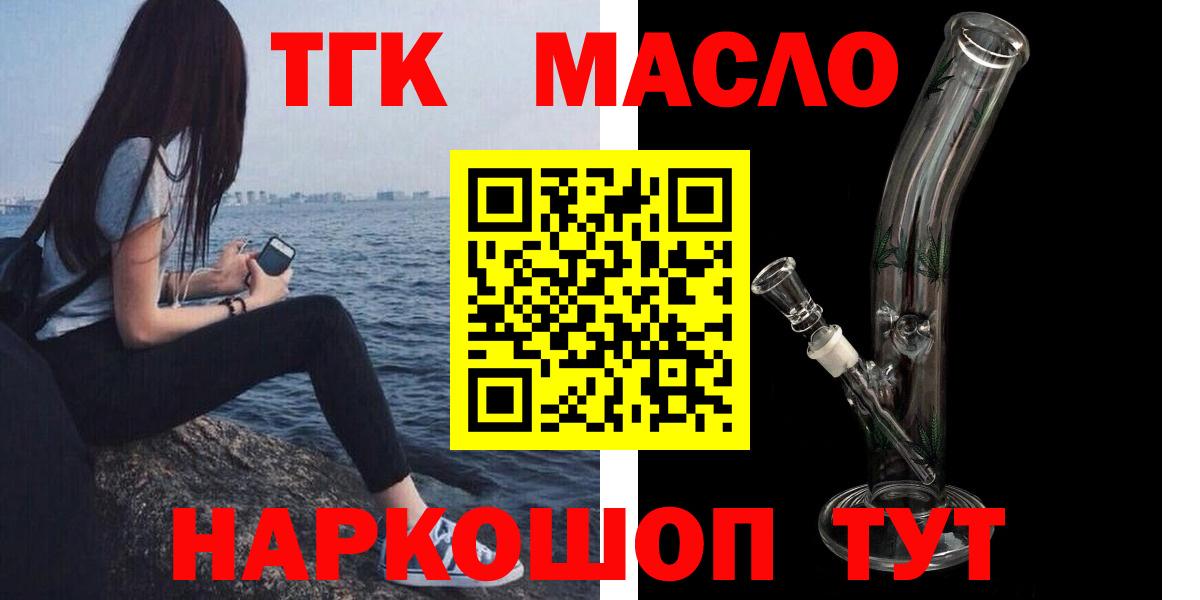Дистиллят ТГК концентрат    как зайти  Сосновый Бор  Вход с VPN  ТГК гашишное масло 