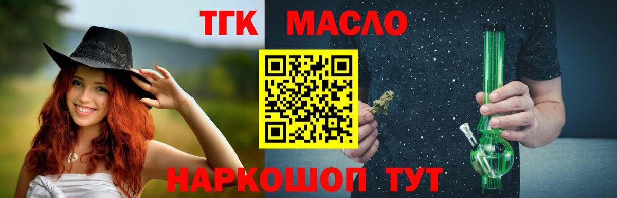 ТГК вейп с тгк Сосновый Бор